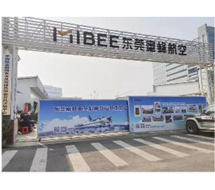 蜜蜂航空科技冬令营