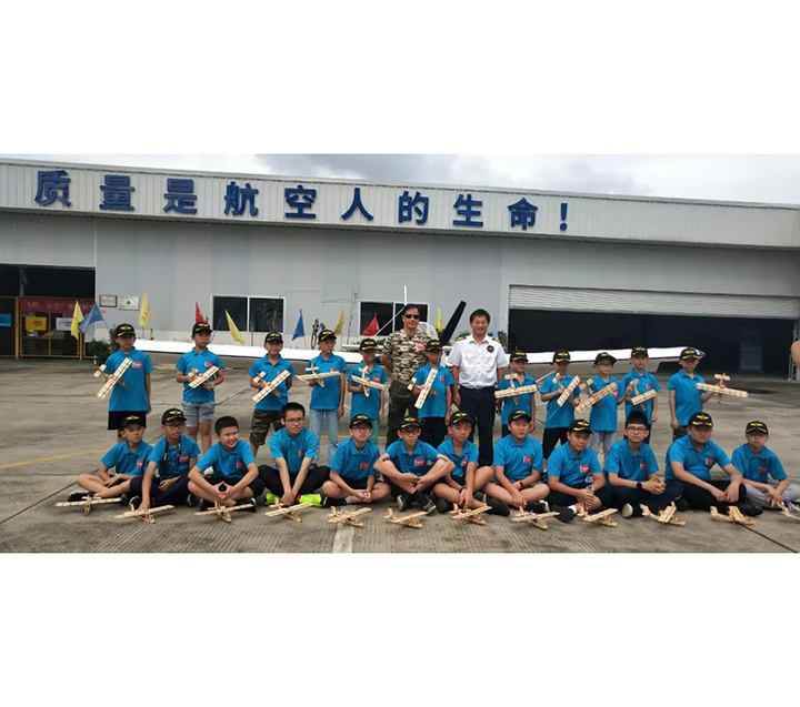 2019年 航空夏令营