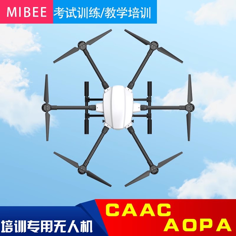 CAAC考试训练无人机HK-6100六轴超视距内培训机四类多旋翼教练机